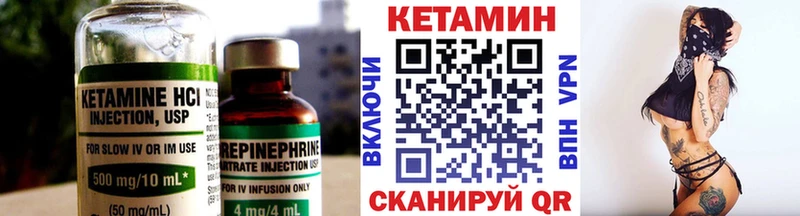 КЕТАМИН VHQ Борисоглебск